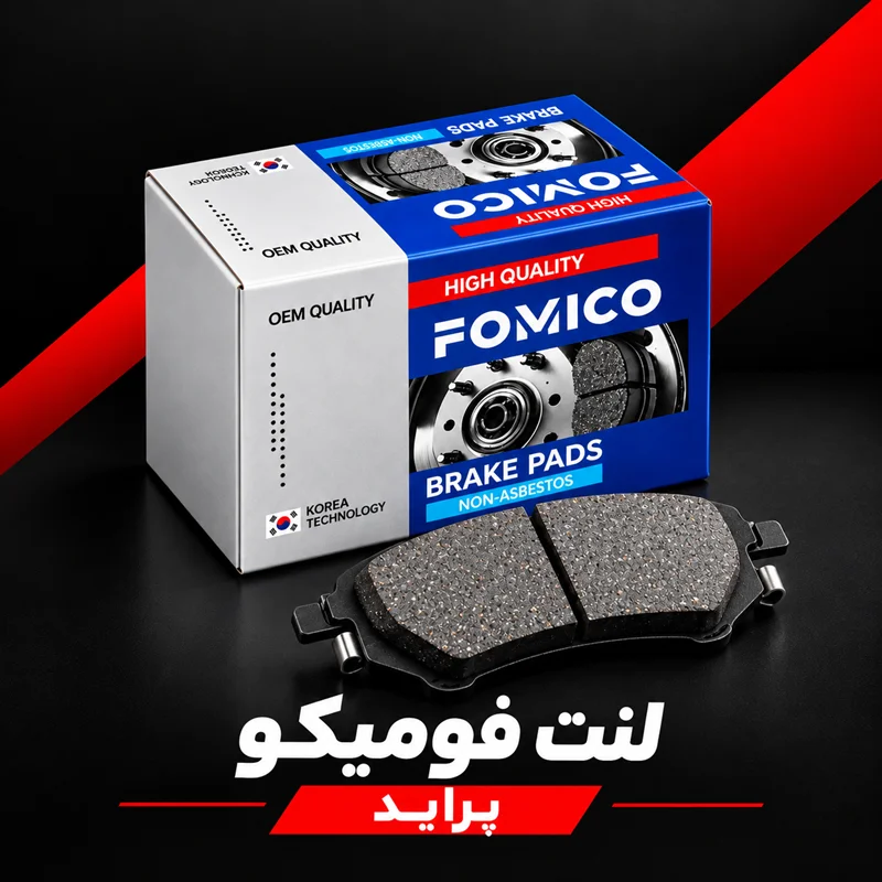 لنت جلو پراید